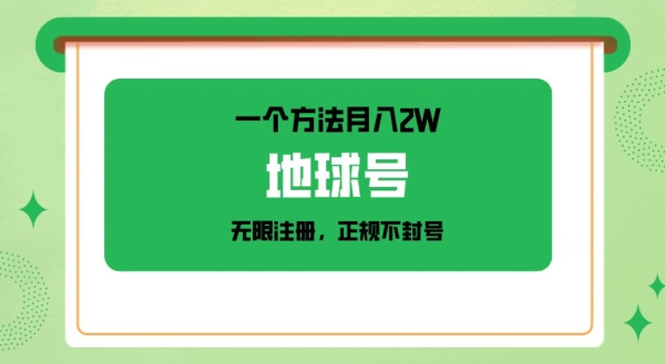 一个方法，月入2W多，微信无限注册，一部手机直接操作-冒泡网