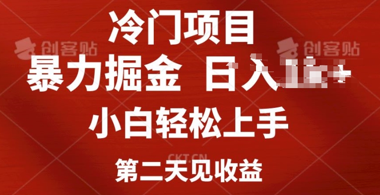 小红书AI制作定制头像引流,小白轻松上手,第二天见收益-冒泡网