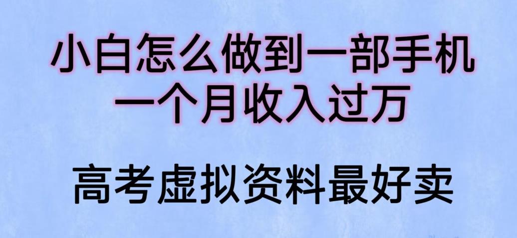小白怎么做到一部手机，一个月收入过万【揭秘】-冒泡网