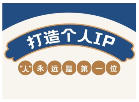 AIP训练营,从定位到实操,带你全方位提升,开启自媒体创富新征程(更新4月)-冒泡网