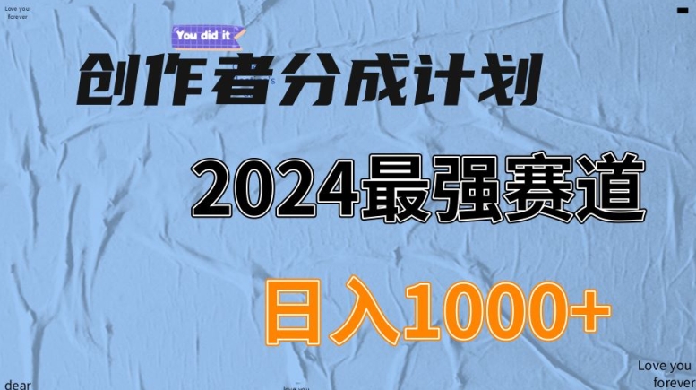 视频号创作者分成计划，下半年全新赛道，稳过原创，小白落地实操教学-冒泡网