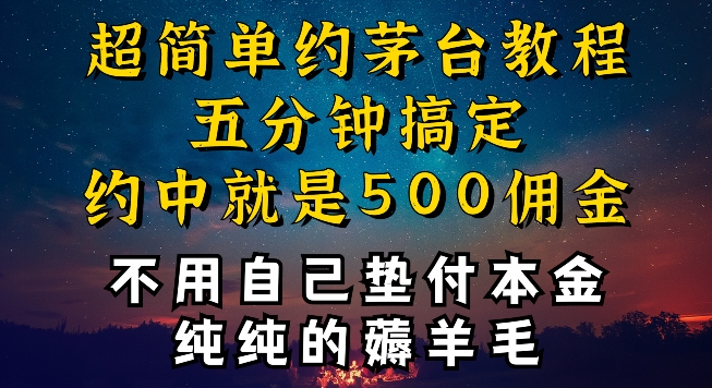 别人的茅台回收一单50元,我的茅台回收为什么能一单500元,到底是怎么操作的-冒泡网