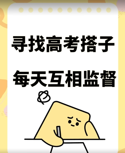 考试搭子+卖考试资料当天引流百来人变现900+项目只有这段时间才能冲【揭秘】-冒泡网