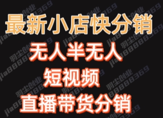 最新收费2680元快手一键搬运短视频矩阵带货赚佣金月入万起【揭秘】-冒泡网