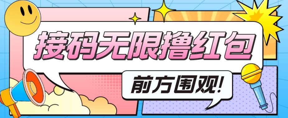 最新某短视频平台接M看广告,无限撸1.3元项目【软件+详细操作教程】-冒泡网