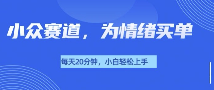 小众赛道,我的治愈系电子抱枕,让用户为情绪买单-冒泡网