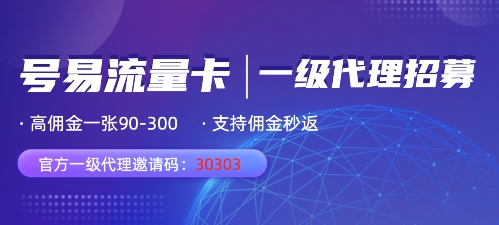流量卡免费送,零投入不需要投入一分钱,超暴力蓝海项目-冒泡网