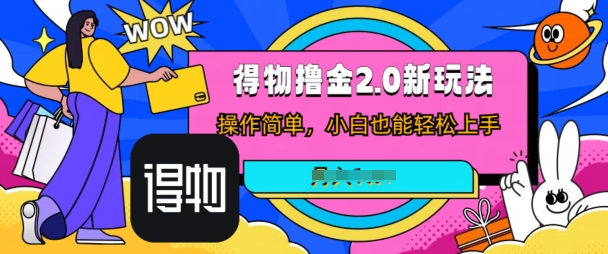 短视频新平台撸金3.0玩法,操作简单,小白可做,无脑搬运-冒泡网