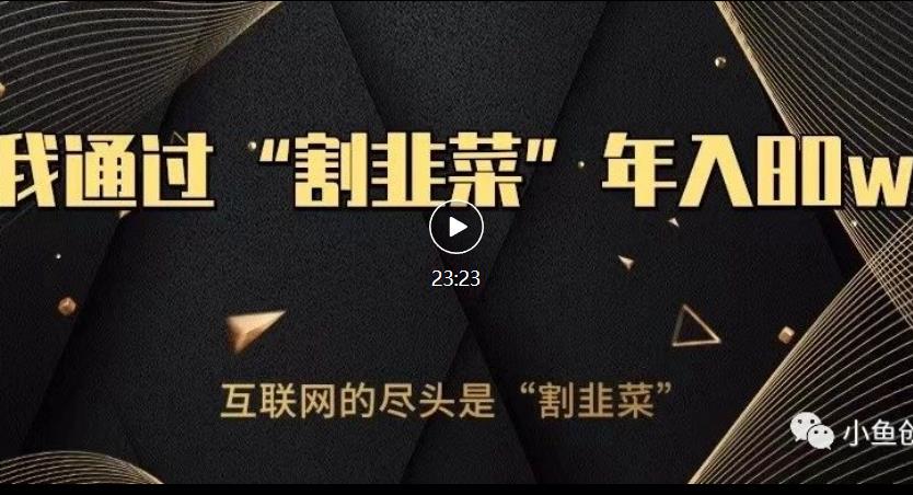 知识付费才是最好的项目，教你如何通过知识付费月入5万【揭秘】-冒泡网