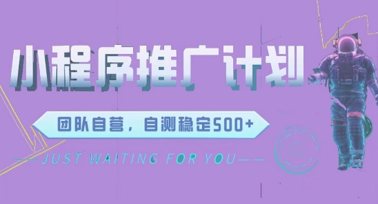 微信小程序项目,全新变现方式日均收益3张-冒泡网