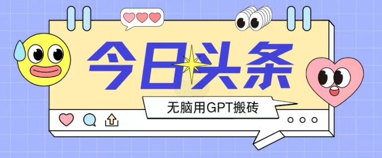 全新AI暴力掘金，2天必起号不违规，复制粘贴月入2000+-冒泡网