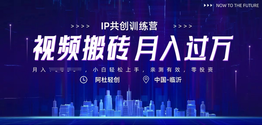 头条视频搬砖项目,不需要自己亲手制作视频,直接转发就能有收益-冒泡网