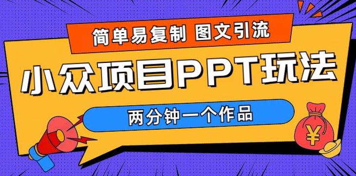 超简单图文制作,引流私域,长久项目,市场需求巨大-冒泡网