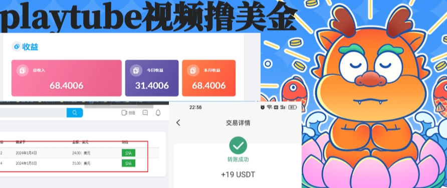 外面收费12000的playtube撸美金项目,单日收益30美金+工作室可批量搞【揭秘】-冒泡网
