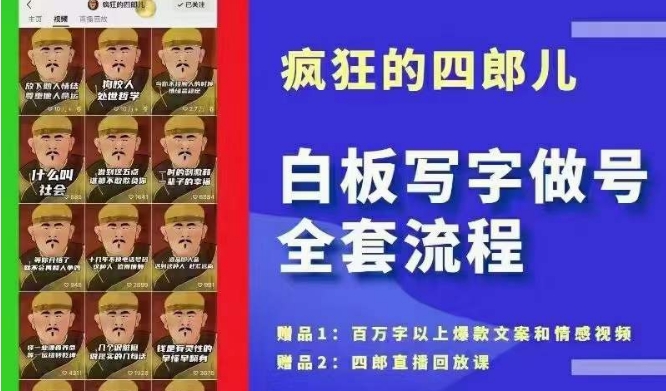 四郎·板白写字做号全套流程●完结,目前上最流行的白板起号玩法,简简单勾单画下几,下爆个款很可能就是你-冒泡网