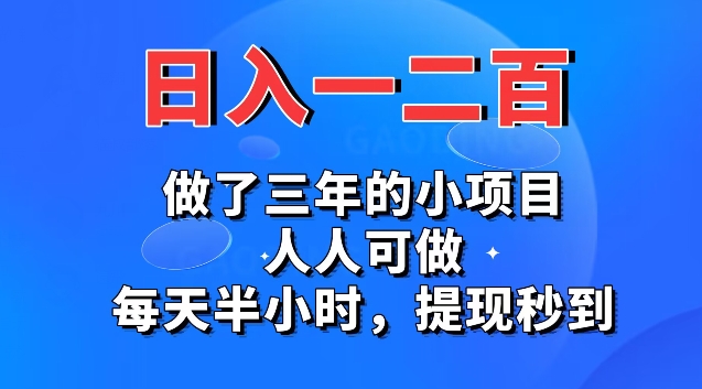 小游戏掘金 日入500+ 人人可做 新手小白轻松上手-冒泡网