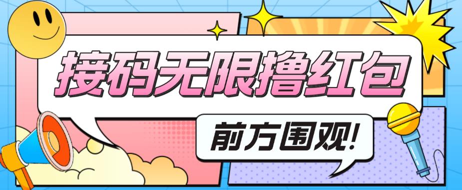 最新某新闻平台接M无限撸0.88元，提现秒到账【详细玩法教程】-冒泡网