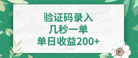 看图识字,5秒一单,单日收益轻松400+【揭秘】-冒泡网