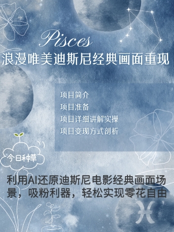手把手教你用AI制作迪士尼经典画面，小白也能日入数张-冒泡网