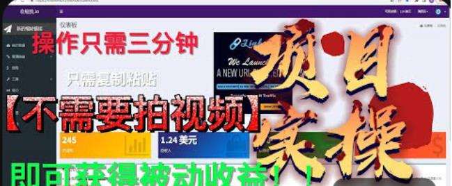 最新国外掘金项目,不需要拍视频,即可获得被动收益,只需操作三分钟实现躺赚!【揭秘】-冒泡网