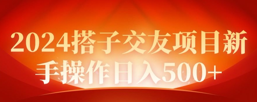 同城项目，新手操作日入500+-冒泡网