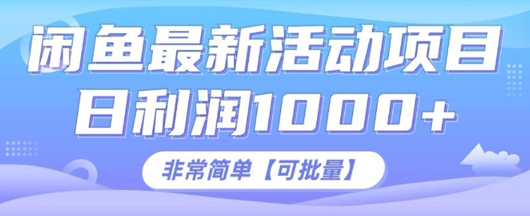 闲鱼最新打印机玩法，日利润1K+，非常简单可复制-冒泡网