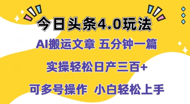 AI搬运文章，五分钟一篇，实操轻松日产100+-冒泡网