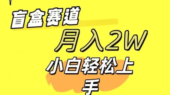 交友盲盒 同城搭子群项目最新玩法单号日入几张+可批量-冒泡网