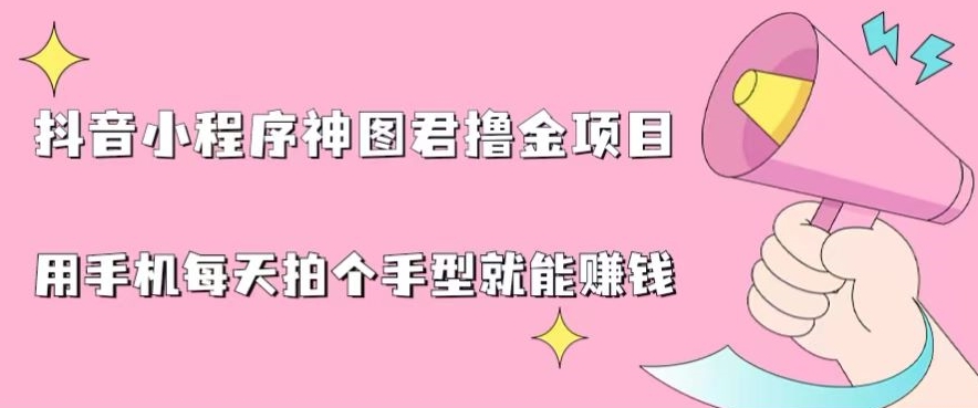 最新抖音神图君3.0版本,保姆级教程,小白专属-冒泡网