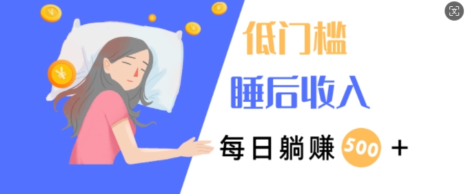 视频号红利项目每天半小时,低门槛睡后收入,每日几张,小自也能轻松上手-冒泡网