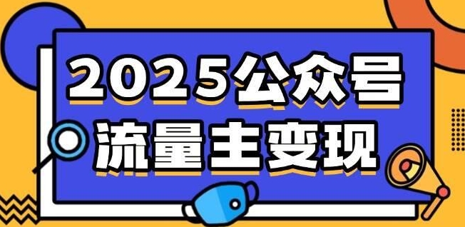 流量主表情包赛道项目实操全流程拆解-冒泡网