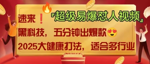 AI”回答我”怼人爆款视频,2025全新中式老祖宗大健康赛道玩法,多种变现,保姆级教程-冒泡网