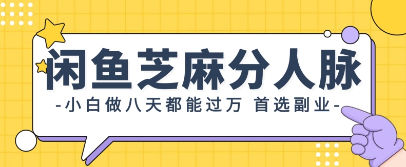 支付宝芝麻分新玩法,0投入,0门槛,只需要每天发一下商品即可-冒泡网