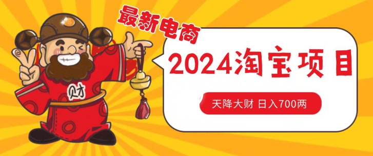 价值1980更新淘宝无货源自然流量， 截流玩法之选品方法月入1.9个w【揭秘】-冒泡网