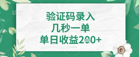 看图识字,5秒一单,单日收益轻松4张+【揭秘】-冒泡网