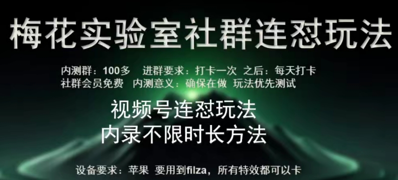 苹果内录卡特效无限时长教程(完美突破60秒限制)【揭秘】-冒泡网