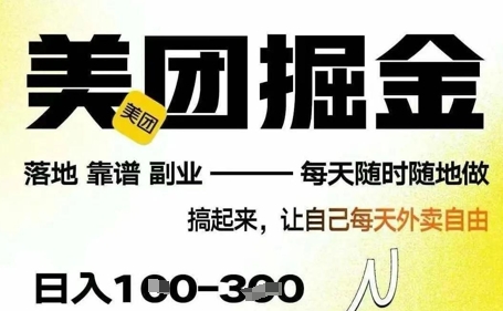 微信小程序看广告 日入多张，手机0撸小项目-冒泡网