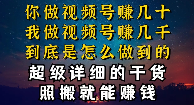 都在做视频号创作者分成计划，别人一天赚几块，我为什么能赚大几百，一两千-冒泡网