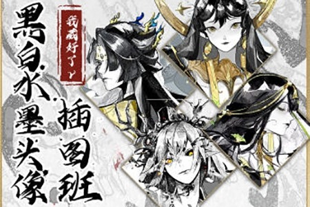 黑白水墨头像插图班2022【8节视频课】-冒泡网