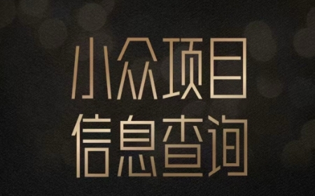 小众蓝海项目情感查询,女粉暴力掘金,轻松日入500+【揭秘】-冒泡网