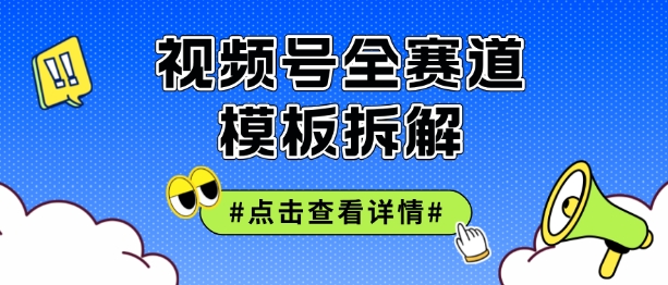 视频号五分钟快速起号破播放,干货分享-冒泡网