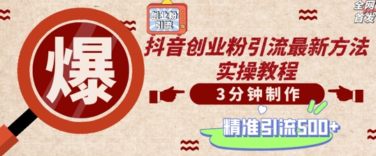 轻松制作创业类视频,一天被动加精准创业粉500+【揭秘】-冒泡网