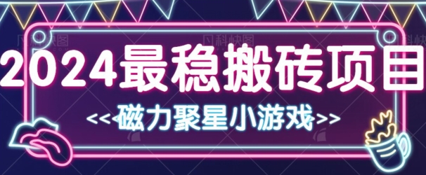 最稳的搬砖项目之一 附实操-冒泡网