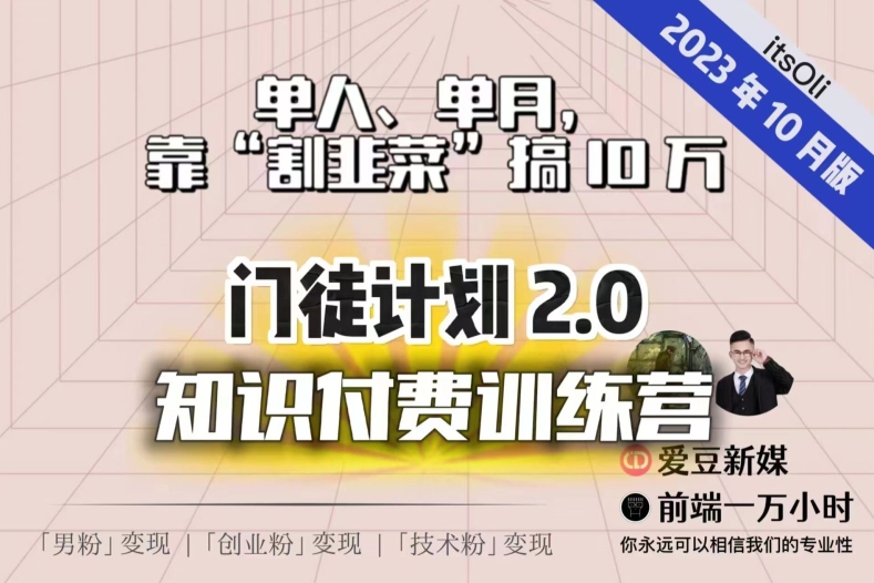 【钱不难赚】单人、单月，靠“割韭菜”搞10万，已不是秘密！-冒泡网