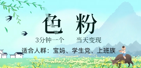 短视频S粉计划,3 分钟原创,当天变现-冒泡网