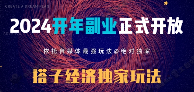 开年副业搭子全套玩法正式开启，经历漫长的20几天，已经拿到结果！-冒泡网