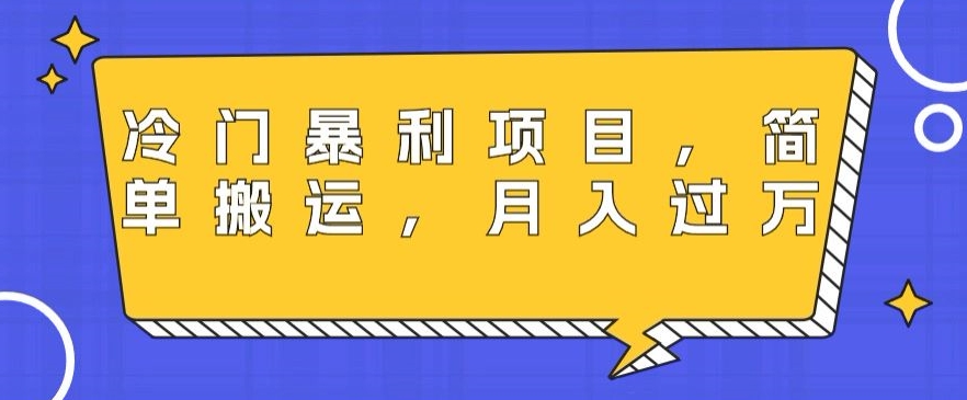 冷门暴利项目,母婴纪念品,简单搬运,月入过万-冒泡网
