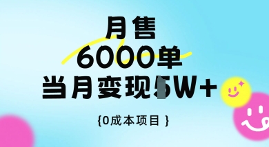卖手机AI壁纸，月销6000多单，单月收益过1W+-冒泡网