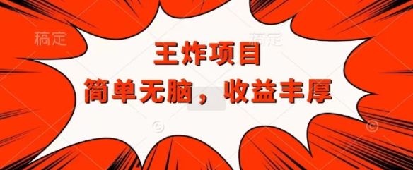 王炸福利项目，兼职全职都可做，操作无脑简单-冒泡网