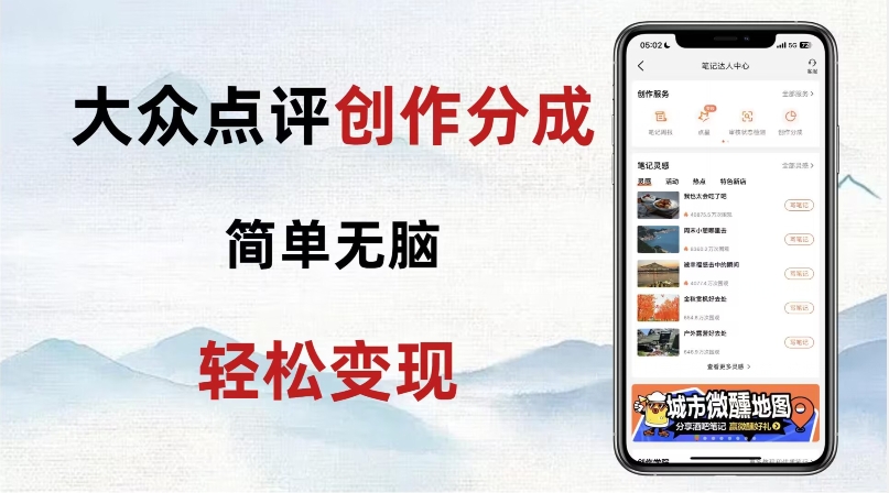 大众点评新玩法！零成本！新手也能每日轻松入袋300+！【揭秘】-冒泡网